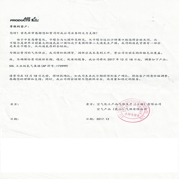 年關(guān)將至，氦氣又一輪要漲價(jià)